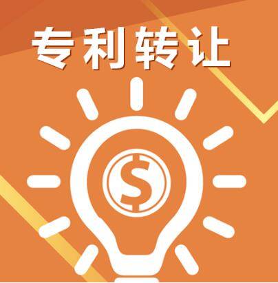 專利轉讓交易 施工行業從業者必讀指南